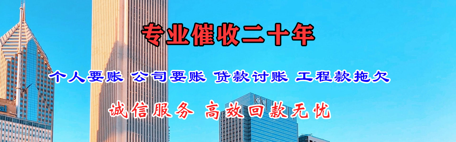 莒南要债公司